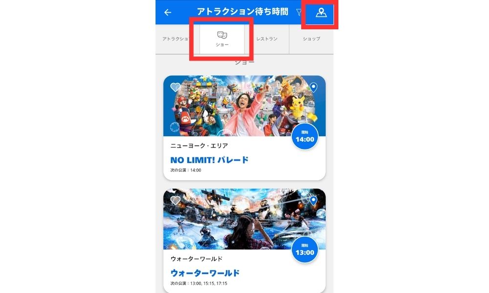USJのアプリ